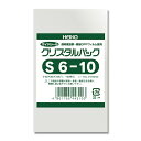 ヘイコー　クリスタルパック　テープなし　100枚　S6-10│梱包資材　ビニール袋・ポリ袋