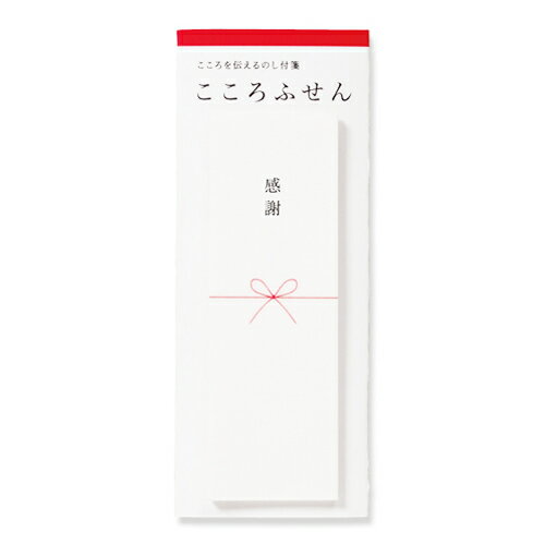 マルアイ　こころふせん　感謝