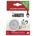 ビアレッティ(BIALETTI) モカ 2カップ用 パッキン&フィルター