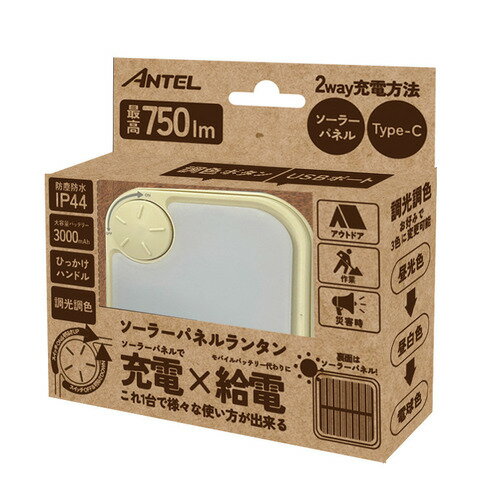 【お買い得】　ワイ・エス・エヌ（YSN）　アンテル（ANTEL）　充電ソーラーパネルランタン　HX10LT−049..