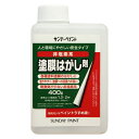 サンデー 塗膜はがし剤 400g