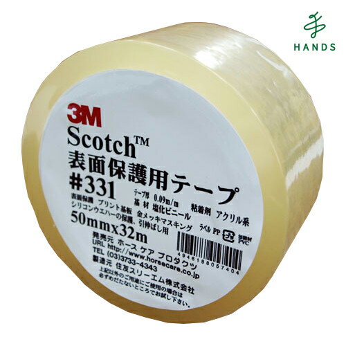 3M　スコッチ　表面保護用テープ　