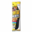 アクティカ 悪臭防衛隊 フリーサイズ ブラック