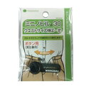 八商商事株式会社 ミニノビル30 ボタン用 黒 MN30B1S