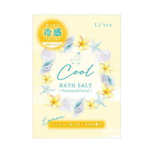 ラボクリップ（LABCLIP）　ルアナ　バスソルト　パッション＆フローラル　1包入のサムネイル