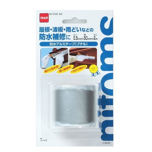 ニトムズ　防水アルミテープブチル　50×2
