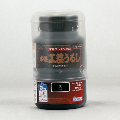和信　水性工芸漆　200ml　黒 その1