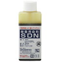 大阪化成品 樹脂用染料 SDN 黄