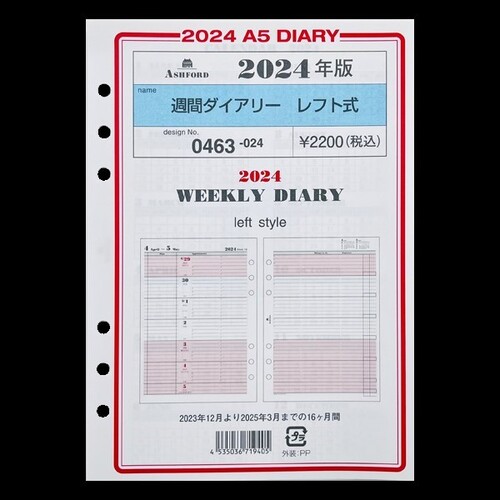 詳細説明【特長】・罫線入り。右側フリーの日付入りのリフィルです。・日付の入った左側には週の予定、右のフリースペースには、変更になった予定や簡単なメモが書き込めます。・1日のスケジュールがしっかり書き込めます。・対応期間：2023年10月〜2025年3月&nbsp;【内容】・2年カレンダー・年代史＆年齢早見表・IDパスワードリスト・月別記録表&nbsp;商品仕様（スペック）本体サイズ（約）：縦210×横148mm罫線入り。右側フリー