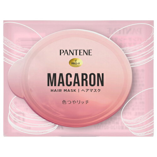 Pantene　マカロンヘアマスク洗い流すトリートメント色つやリッチお試し12mL　12mL│トリートメント