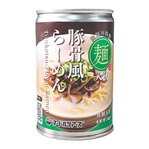 詳細説明※食品のため、不良品以外の返品・交換はお受けできませんのでご了承ください。&nbsp;【特長】・業界初、小麦麺を使ったらーめん缶の豚骨風味が登場です。・らーめん缶シリーズ初の細麺。・クリーミーな豚骨風スープは動物性原料不使用なため、ベジタリアンやヴィーガンの方にも安心です。・麺、スープ、具材が入っており、冷蔵でもホットでも常温でもおいしくお召し上がりいただけます。・冷やしても脂が浮かばず、お手軽に豚骨風ラーメンを堪能できます。&nbsp;【原材料】ラーメンスープ（国内製造）（豆乳クリーム加工食品、しょうゆ、植物油脂加工食品、みりん、マルトデキストリン、食塩、香味油、ごま油、たん白加水分解物、酵母エキス、しいたけ粉末、香辛料）、めん（植物性たん白、小麦粉、食塩）、きくらげ、ネギ／加工でん粉、調味料（アミノ酸等）、酒精、乳化剤、かんすい、増粘剤（キサンタンガム）、香辛料抽出物、（一部に小麦、大豆、ごまを含む）【アレルギー情報】特定原材料：小麦特定原材料に準ずるもの：ごま、大豆※製造ラインでは、かに、えび、卵、乳成分を使用した製品も製造しています。&nbsp;商品仕様（スペック）味：豚骨風本体サイズ（約）：径6.5×高10cm内容量（約）：250g賞味期限：製造から3年原産国：日本注意事項・非常食の賞味期限は、発送時点で製造から数か月経過している場合がございます。賞味期限のご指定はお受けできませんのであらかじめご了承ください。&nbsp;常温で3年保存可能な本格らーめん