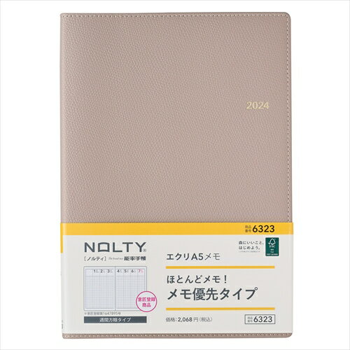 【2023年12月始まり】　日本能率協会　NOLTY　エクリA5メモ　A5　ウィークリー　週間＋方眼メモ　2024-6323　グレージュ　月曜始まり│手帳・ダイアリー　ビジネス手帳のサムネイル