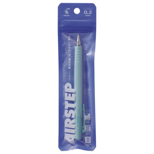 パイロット（PILOT）　シャープペンシル　エアステップ　0.5mm　HAS-15-SEL　シーブルー