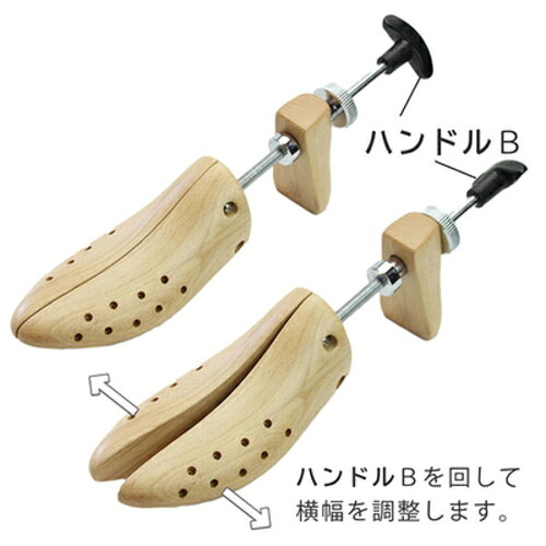 コロンブス（COLUMBUS）　ダブルシューストレッチャー　男性用　S（24.0〜25.0cm）