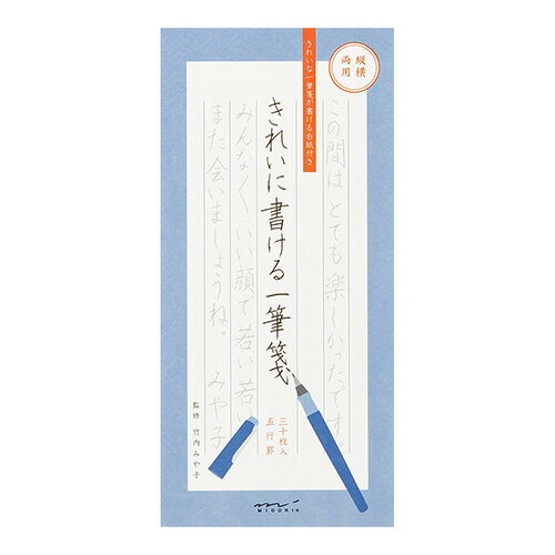 詳細説明【特長】・「秘密の下敷」を使って、誰でもきれいな手紙が書ける一筆箋です。・付録の「秘密の下敷」を使うことで、バランスよく文字を書くことができます。・縦書きでも横書きでもお使いいただけます。・「字に自信がない」という理由から、あまり手紙を書かないという方にもおすすめです。&nbsp;商品仕様（スペック）本体サイズ（約）：縦177×横84×厚5mm枚数：30枚「秘密の下敷」を使って、誰でもきれいな手紙が書ける一筆箋