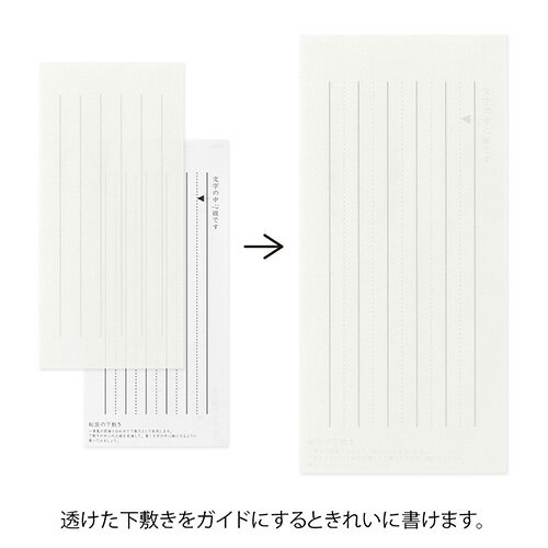 ミドリ(MIDORI) きれいに書ける一筆箋 ...の紹介画像3