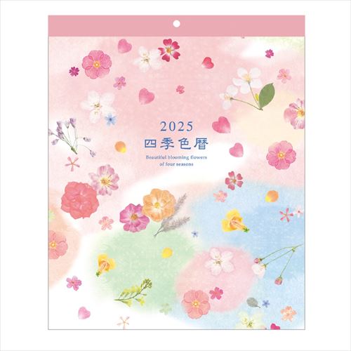 【2025年版・壁掛】学研ステイフル　四季色暦　カレンダー　AM13094