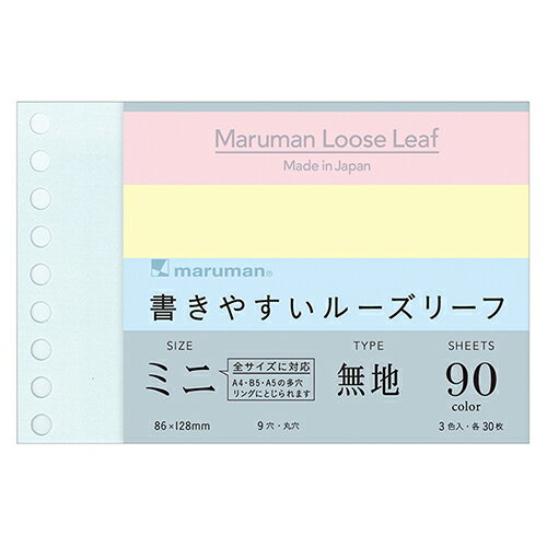 マルマン（maruman）　ルーズリーフ　ミニ　B7変型　無地　L1433-99　90枚入