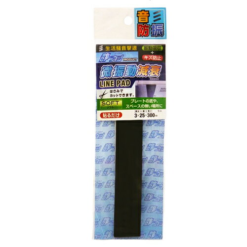 静カツ　微振動吸収ラインパッド　3×25×300　ソフト　1個入
