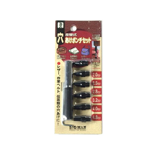 ビッグマン（BIGMAN）　差替式　穴あけポンチ　BPS−01