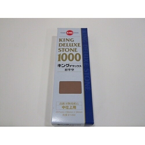 キング　デラックス砥石　＃1000
