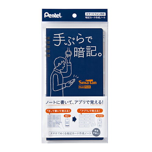 ぺんてる　スマ単　SmaTan　12行タイプ　ネイビー　SMS3−C│ノート・メモ　単語帳・カード