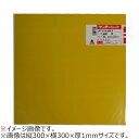 アクリサンデー サンデーシート 600 黄