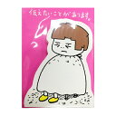 PHP ふまんがあります メモ帳 「伝えたいことがあります。」
