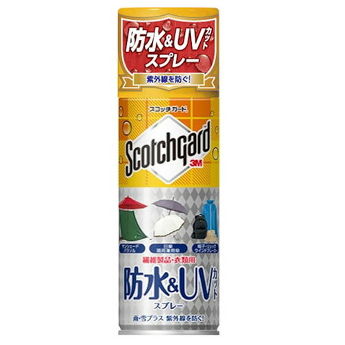 3M スコッチガード 防水＆UVカットスプレー 繊維製品 衣類用 300mL│靴用防水スプレー