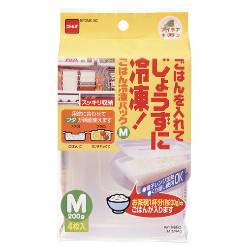 Plastic Storage Containers - ニトムズ　ごはん冷凍パック　M　4枚入