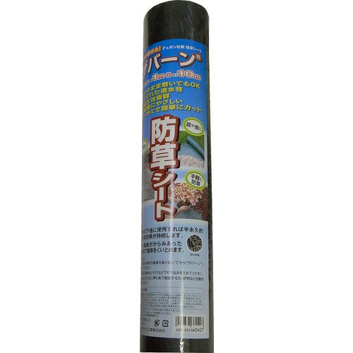 まつうら工業　ザバーン防草シート　1m×10m