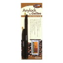 クラレ Anylock コーヒー用 CFBR−45