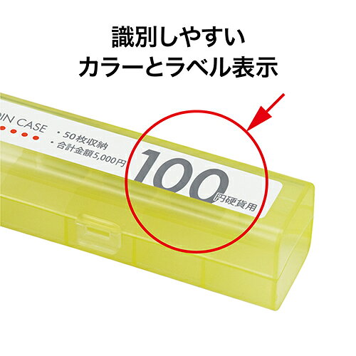 オープン　コインケース　50枚収納　100円用　M−100