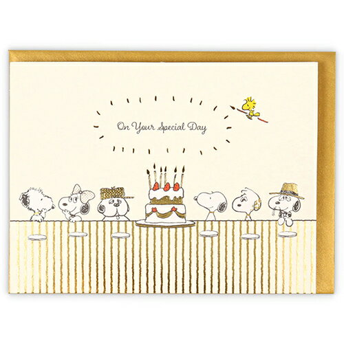 日本ホールマーク　スヌーピー　きょうだいとディナーII　817107