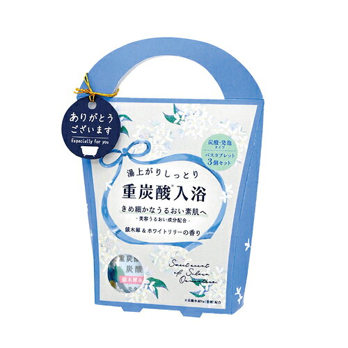詳細説明【特長】・銀木犀＆ホワイトリリーのすっきりと華やかな香り。重炭酸入浴で湯上りしっとり。・美容うるおい成分が特長のバスタブレット3点入り。・「ありがとうございます」のメッセージタグつき。【セット内容】ウィズフローラ重炭酸タブレット（銀木犀＆ホワイトリリー）40g×3広告文責：株式会社ハンズ0120−992−344区分：化粧品販売元：株式会社チャーリー&nbsp;商品仕様（スペック）パッケージサイズ（約）：幅122×奥35×高174mm原産国：日本注意事項・お肌に合わない場合は使用をおやめ下さい。・お子さまやペットの手に届くところ、高温多湿、直射日光を避けて保管してください。&nbsp;湯上りしっとり！重炭酸入浴