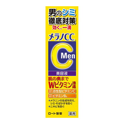 メラノCCMen 薬用しみ集中対策美容液 20mL│メンズケア・メンズコスメ メンズケア・男性用美容液・乳液