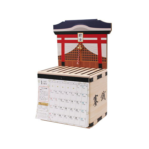 詳細説明【特長】・神社モチーフの貯金箱一体型カレンダーです。・貯金額は記載の貯金額5円〜150円＆月に2回1000円を貯金すると、1年後には5万円貯まります。・自分のために使うもよし、そのまま奉納してもよし・・・？・お金やお賽銭にまつわる豆知識付きです。&nbsp;商品仕様（スペック）サイズ（約）：［組立時］幅168×奥105×高255mm重量（約）：160g素材：紙夢への願掛け貯金頑張りましょう！