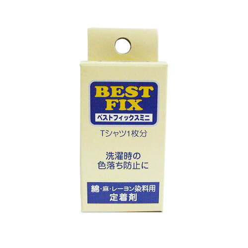 ベストフイックスミニ　BM80　125g用│手芸・洋裁道具　布用染料