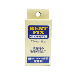 ベストフイックスミニ　BM80　125g用│手芸・洋裁道具　布用染料