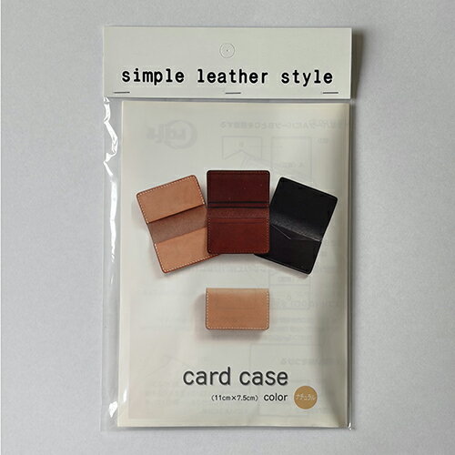 クラフト社　simple　leather　style　カードケース　ナチュラル