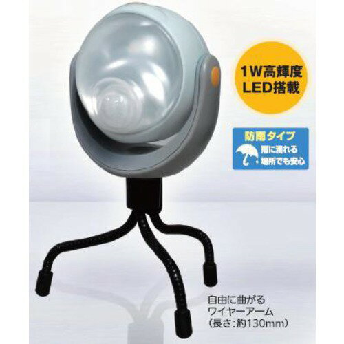 ライテックス LEDどこでもセンサー ASL−090