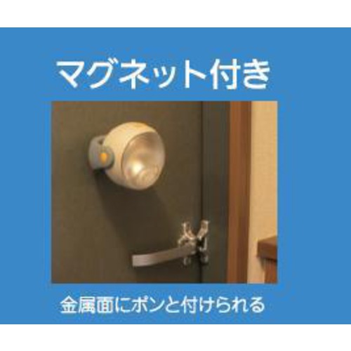 ライテックス LEDどこでもセンサー ASL−090