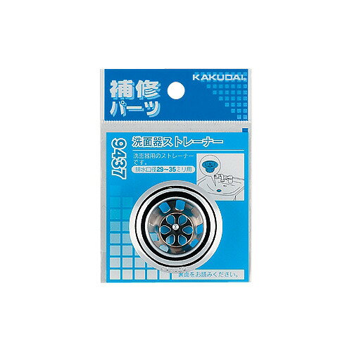 詳細説明【特長】・洗面器の排水口に取付け、小物の落下防止やパイプの詰まりとなるゴミをキャッチします。・径29〜35mmの排水口に対応します。&nbsp;【使用方法】・洗面器の排水口にはめるだけで使用できます。&nbsp;商品仕様（スペック）カラー：シルバーサイズ（約）：径2.7×高1.9cm（上部径4.5cm）パッケージサイズ（約）：幅7.5×奥2×高10.5cm重量（約）：12g素材：黄銅原産国：日本注意事項・強酸性の洗浄剤/薬品/油などは流さないでください。器具破損の恐れがあります。・付着したゴミを取るときは、本品を極端にたたいたり、力をかけたりしないでください。・ツメは必要以上に屈曲を繰返さないでください。&nbsp;これがあれば洗面器の排水口へ、物が落下しても大丈夫！洗面器の排水口に取付ければ、小物の落下防止やパイプ詰まりとなるゴミをキャッチできます。