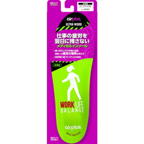 エアープラス(airplus) ウルトラワーク インソール フリーサイズ 20460 女性用