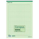 コクヨ(KOKUYO) 原稿用紙 A4 横書き 20×20 ケ-75 罫色緑 50枚入り