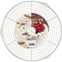 KAI 焼き上がりのケーキを効率的に冷ますケーキクーラー22cm DL6255