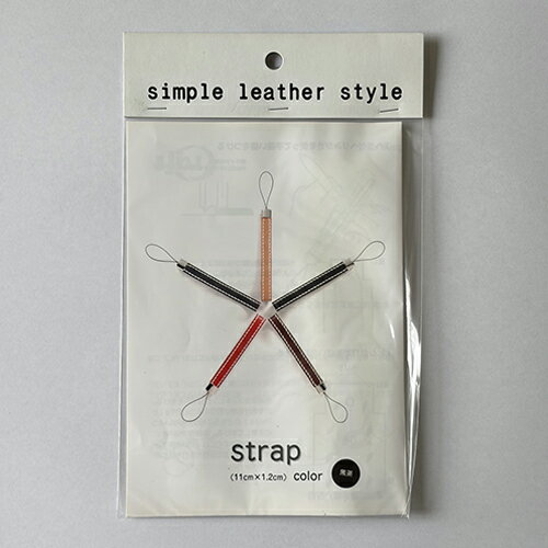 クラフト社　simple　leather　style　携帯ストラップ　焦茶