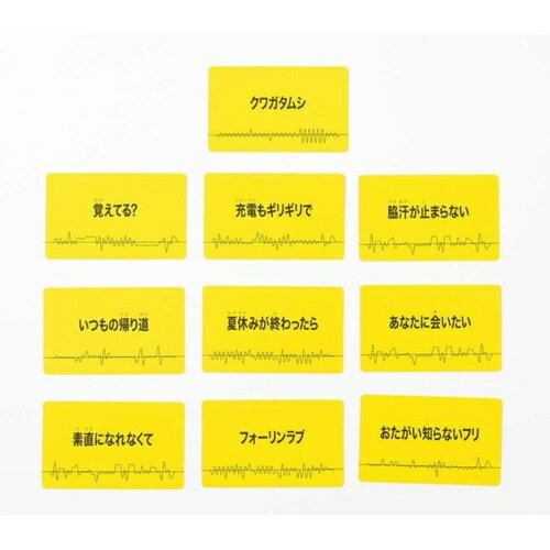 幻冬舎　リリックメーカー　最高の歌詞をつくるゲーム　479234 3
