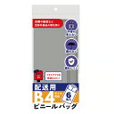 フロンティア 配送用ビニールバッグ B4サイズ対応 6枚入