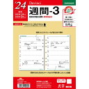 詳細説明・目にやさしいクリーム色が特長です。・見開き両面2週間（時間目盛付）タイプ。・時間目盛付なので時間ごとのスケジュール管理がしやすくなっています。・期間：2023年12月〜2025年3月&nbsp;商品仕様（スペック）本体サイズ（約）：縦210×横148mm素材：手帳専用紙軽くて薄く裏移りしづらい専用紙トモエリバーを使用